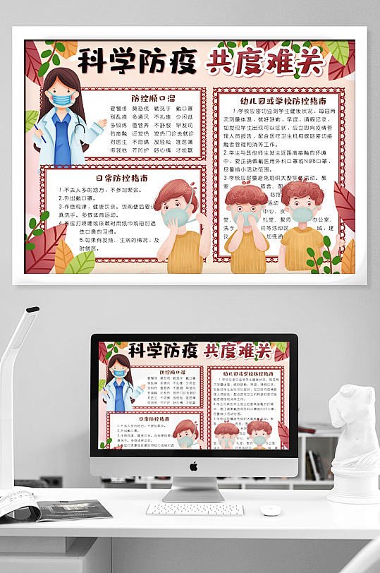 小报