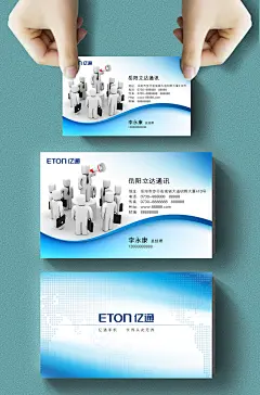火柴人商务大气名片