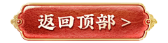 即器求道采集到标题栏