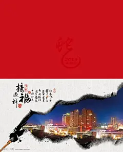 【思缘7周年庆】新年素材大礼包(精品22套蛇年贺卡免费打包下载) - 高精图库下载 - 思缘论坛 平面设计,Photoshop,PSD,矢量,模板,打造最好的素材和设计论坛
