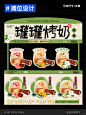 美食摊位设计合集｜设计分享