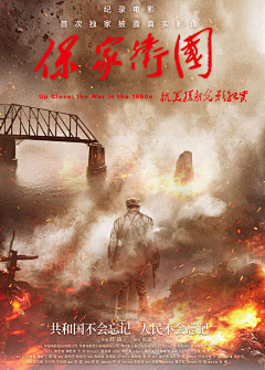 银子君采集到抗战
