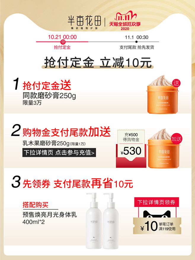 美容护肤化妆品彩妆 淘宝天猫主图 直通车...