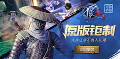 Hamon采集到广告参考-古典武侠游戏风格