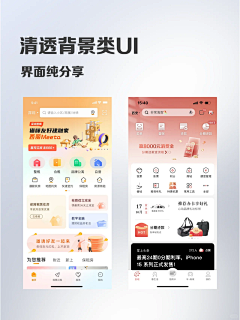 Albertsky采集到app_首页