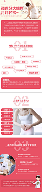 月经不调