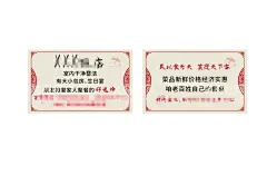 饭店  - 源文件下载【酷图网】中式饭店,预约餐,中餐,古风卡片,中式快餐,广告设计,名片