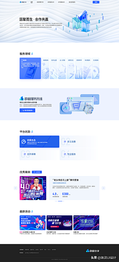 Libra_9采集到【UI】网页设计