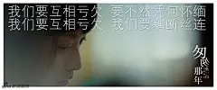 《匆匆那年》主题曲歌词版海报