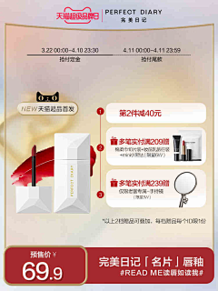 媛哒哒哒采集到彩妆主图