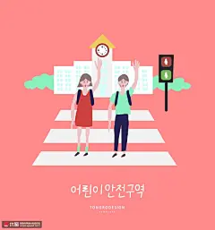 儿童上学安全提醒人行马路人物插画 人物插画 卡通男女