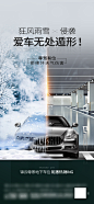车位痛点海报-素材库-sucai1.cn