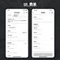 UIUX ｜ 表单该如何设计？_2_UX设计师晨希_来自小红书网页版