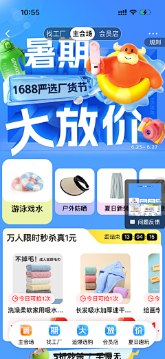 -马赛可采集到《首页》