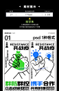 酸性简约抗疫防疫肺炎疫情防御消毒公益宣传插画海报展板模版素材-淘宝网-1