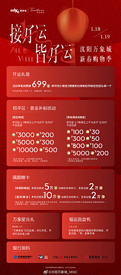 爆炸小丸子X采集到商业