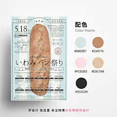 #灵感的诞生# 为月饼节做热身准备了，先来一组美食糕点类的海报吸吸色！ ​​​​