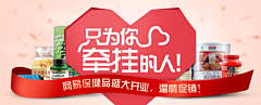 禁猪者吃采集到banner