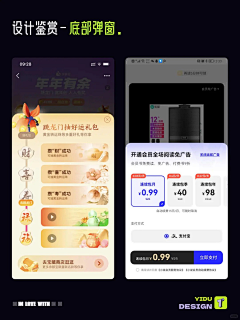 璀璨摘星人采集到UI-弹窗