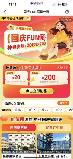 TOOMATOO采集到促销