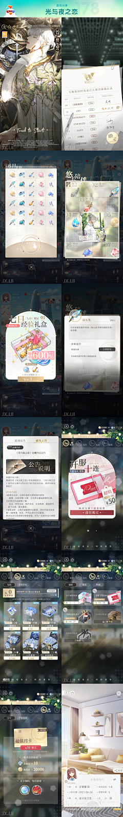 fields460采集到游戏UI_签到