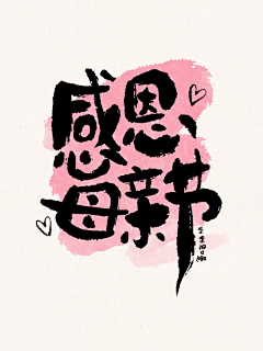 空灵XUQING采集到24节气相关之海报