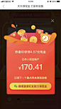 弹窗 红包