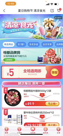 小七212采集到活动页h5