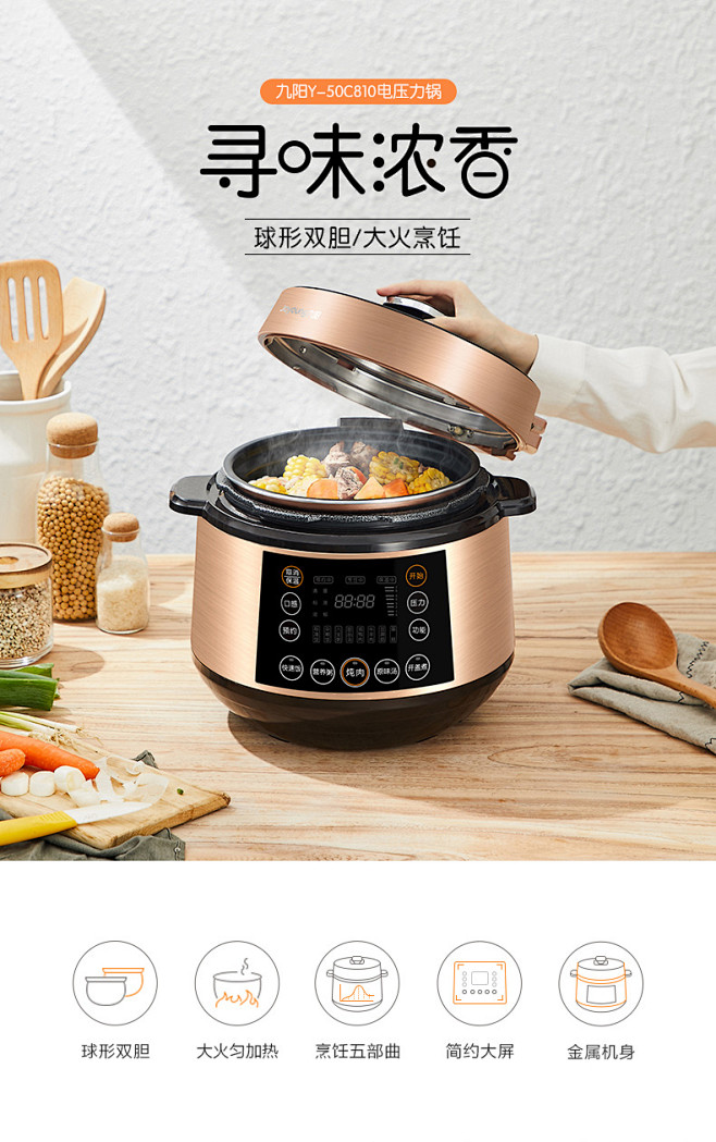 九阳电压力锅家用智能5L高压饭煲官方1特...