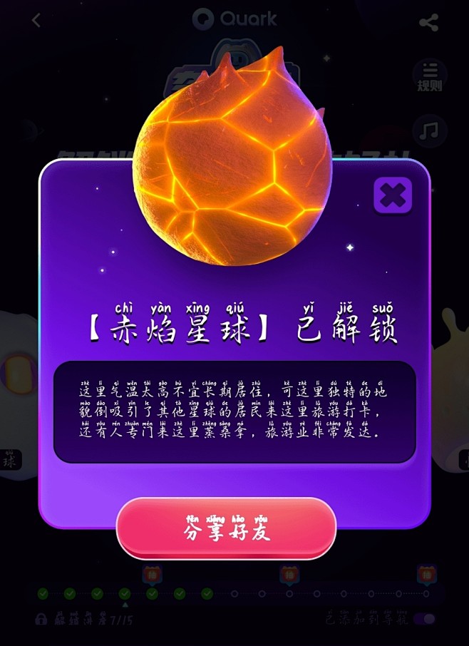 夸克宇宙飞行记的相关动态_哔哩哔哩弹幕视...