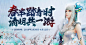 《天下3》官方网站—国风幻想 史诗世界