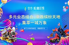 【源文件下载】 海报 广告展板 地产 商铺 缤纷 蓝色 228398