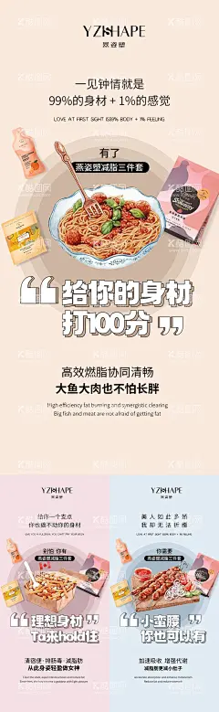 减脂海报  - 源文件下载【酷图网】海报,医美,减脂,减肥,代餐,运动,瘦身,产品,插画,