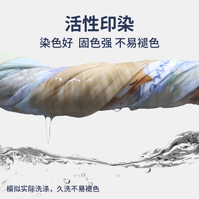 活性印染