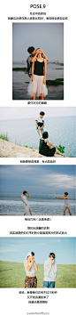 #带着爱去旅行#情侣拍照的一些建议及pose集合，告别你的游客照，让秀恩爱变的高大上！单身的女孩不要着急，先留着，始终有一天会用得上 （作者：金笨笨同学要从拾自己） ​​​​