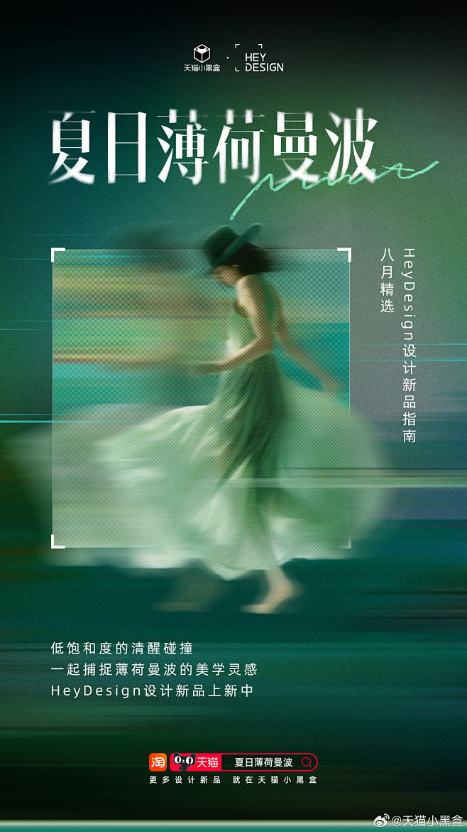 @天猫小黑盒 的个人主页 - 微博