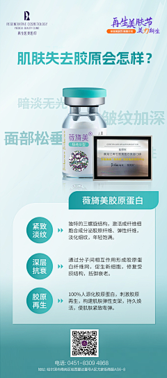 意大利炮呢采集到医美仪器