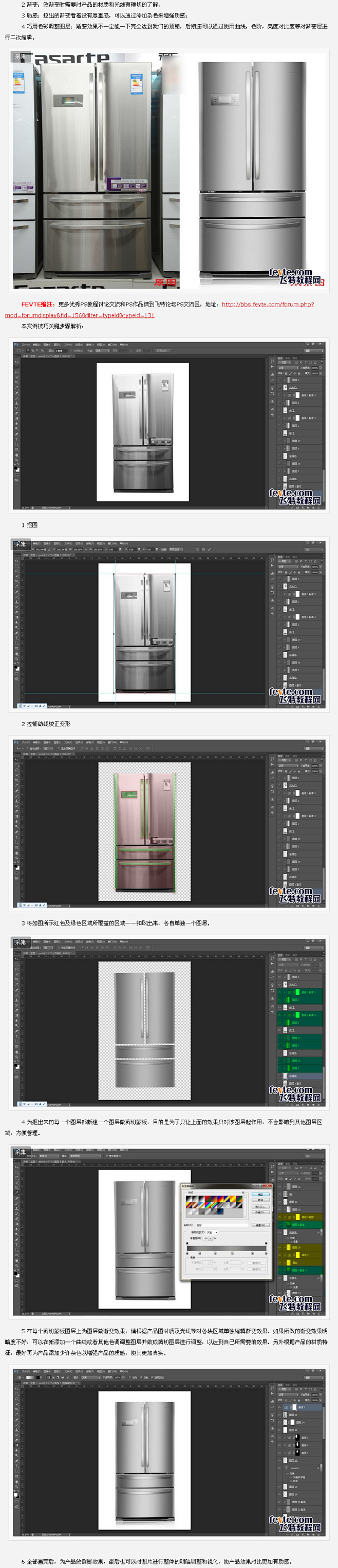 商业产品摄影后期修图实例讲解 - 推荐教...