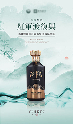 下一站归处采集到酒海报