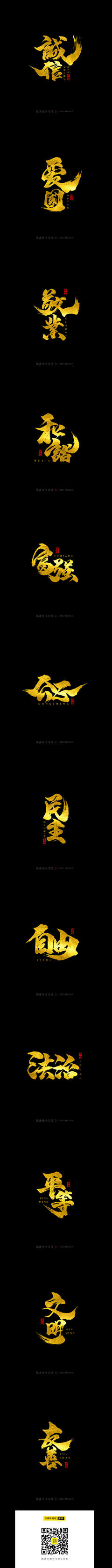 当li个当采集到字体设计