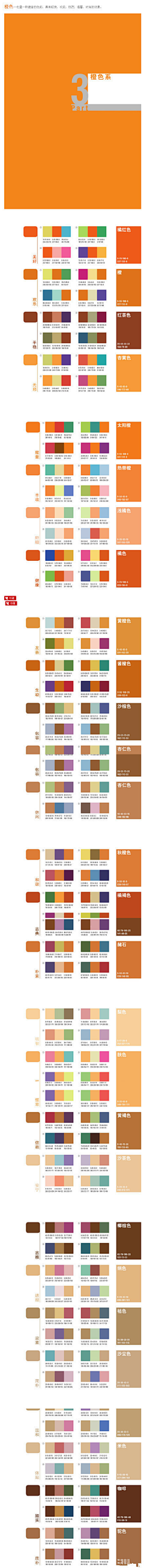 凝灵1013采集到色彩