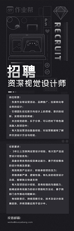 MrBamboo_采集到长图_招聘