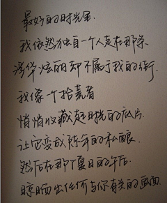 稔知咎采集到Script. 文字