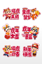 2022年会手举牌新年春节虎年手举牌