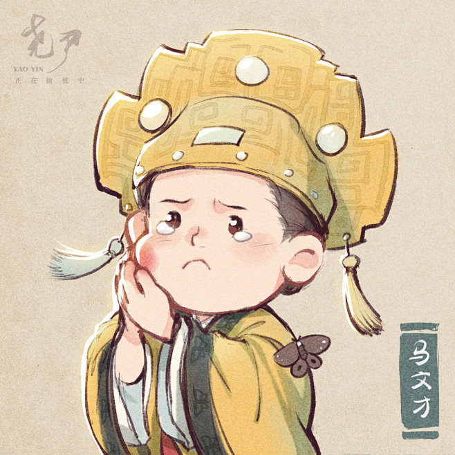 尧尹正在偷桃中的照片 - 微相册 _江南...
