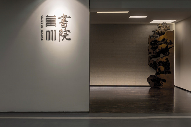 万柳书院LOGO 北京的搜索结果_百度图...