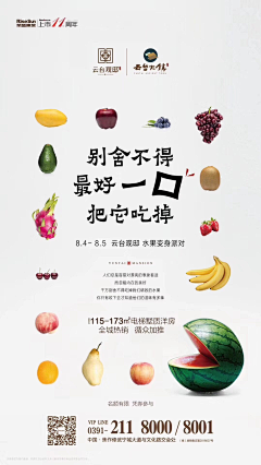 一颗想胖的心采集到活动