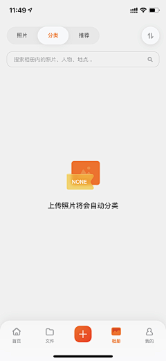 惠·DESIGN采集到APP / 缺省页