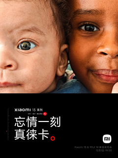 Sham_zuo采集到运营海报_小米