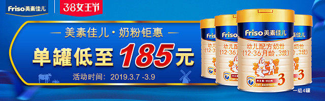 美素佳儿推广素材